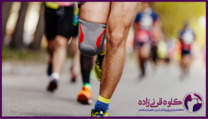 دویدن بعد تعویض مفصل زانو مجاز است؟